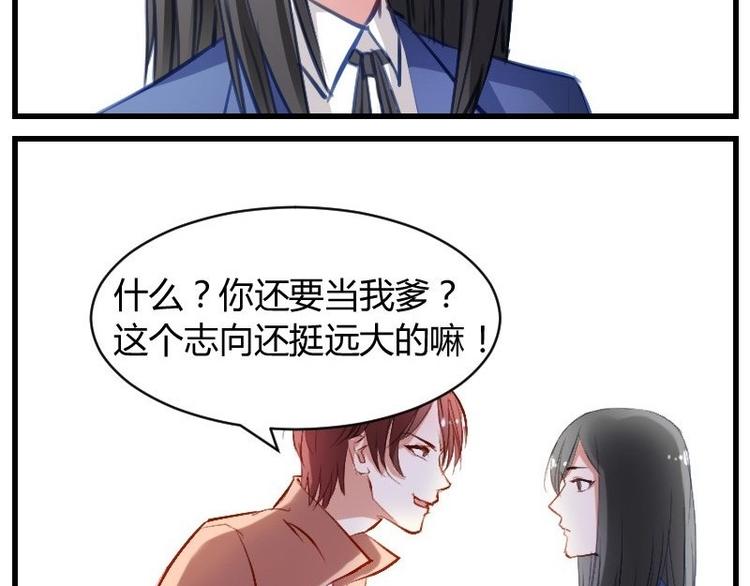 第12话 边博文的烦恼-第12话