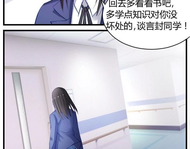 第12话 边博文的烦恼-第12话