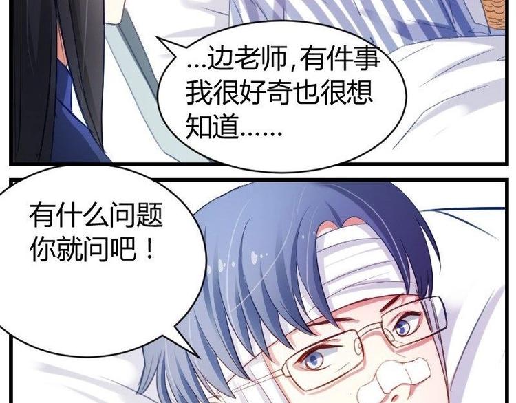 第12话 边博文的烦恼-第12话