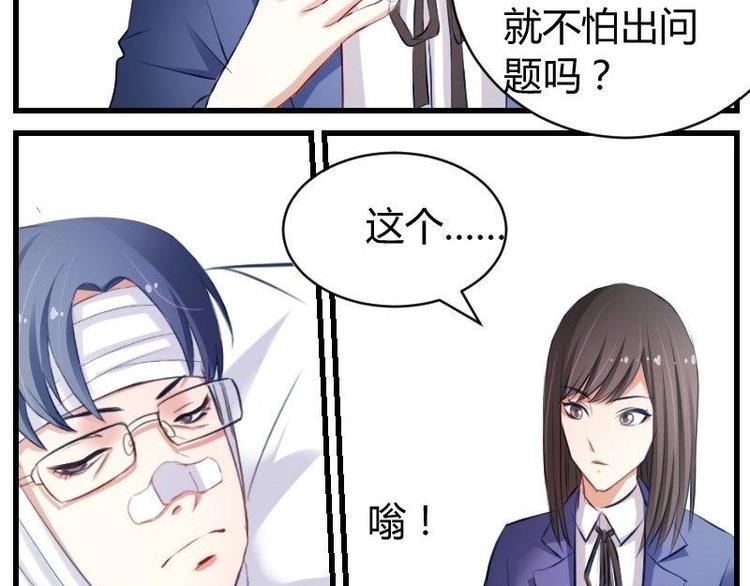 第12话 边博文的烦恼-第12话