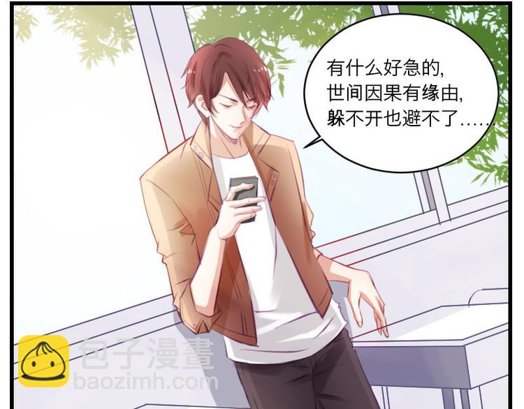 第14话 这是哪一招啊？-第14话