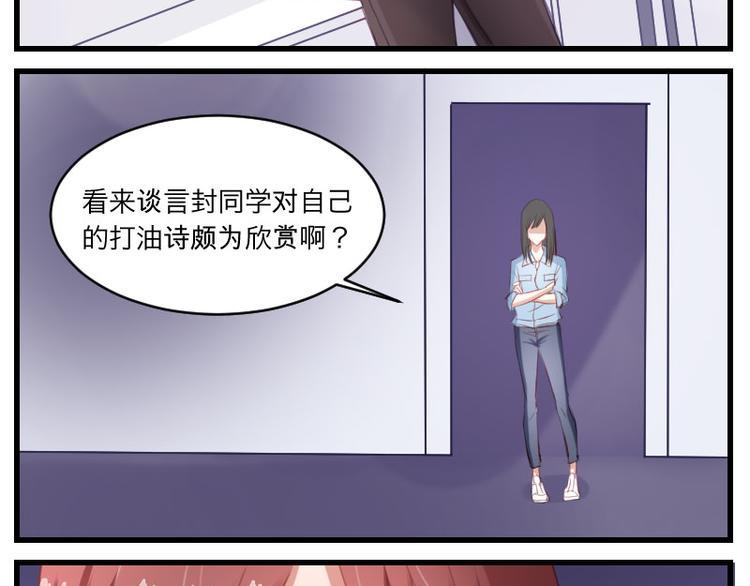 第14话 这是哪一招啊？-第14话