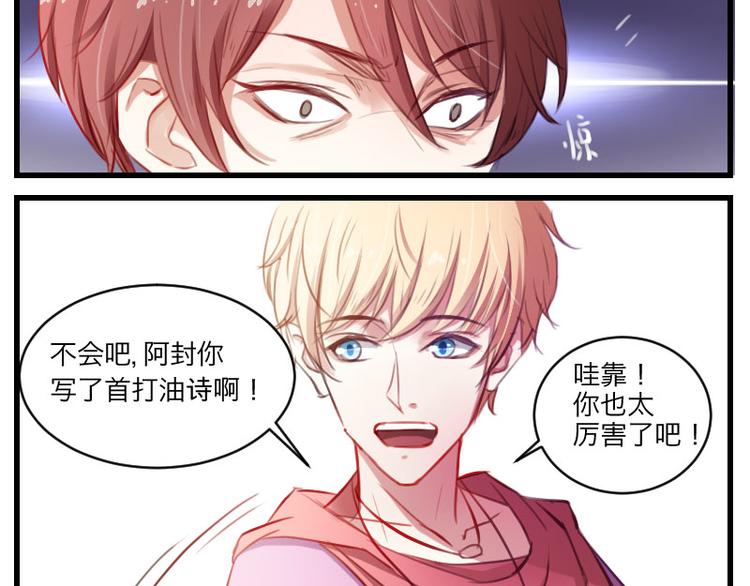 第14话 这是哪一招啊？-第14话