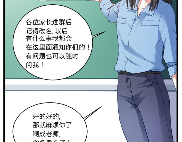 第14话 这是哪一招啊？-第14话