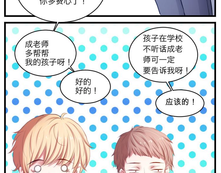 第14话 这是哪一招啊？-第14话