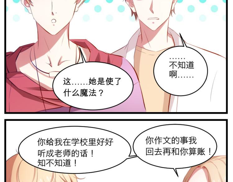 第14话 这是哪一招啊？-第14话