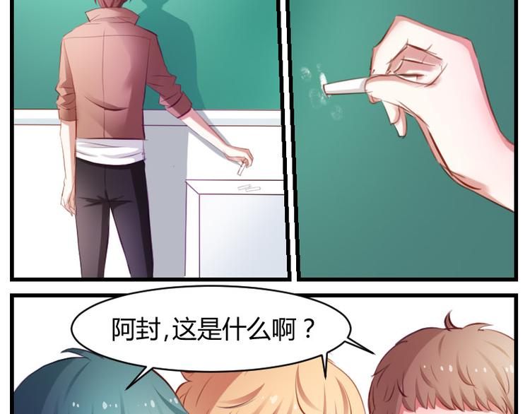 第14话 这是哪一招啊？-第14话