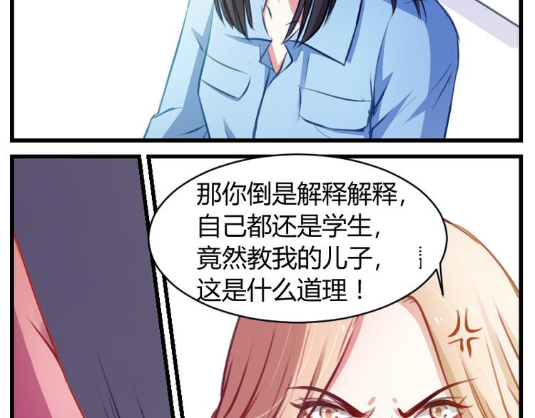 第14话 这是哪一招啊？-第14话