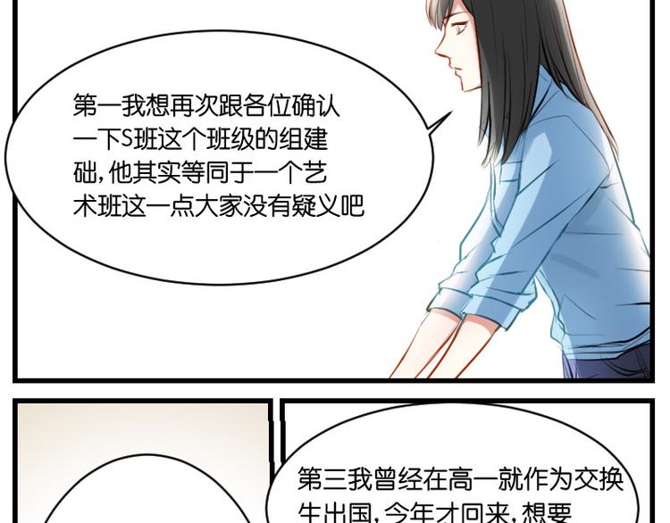 第14话 这是哪一招啊？-第14话