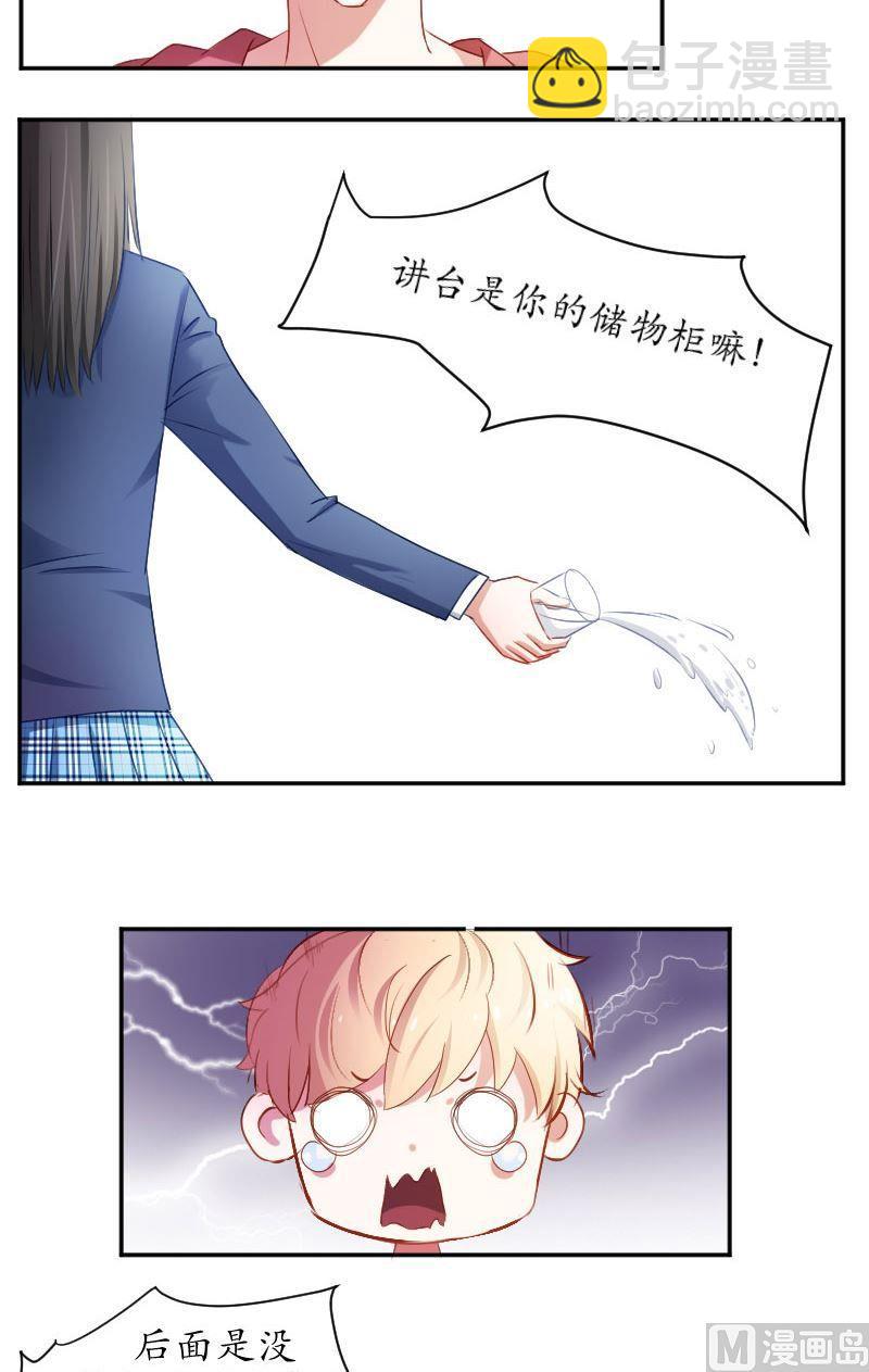 第20话 去吧，S班的流氓兄！-第20话