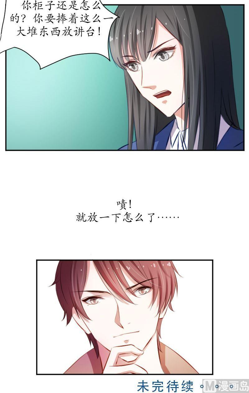 第20话 去吧，S班的流氓兄！-第20话