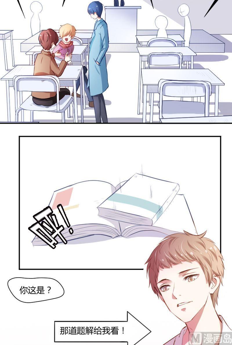 第22话 成老师你误会了-第22话