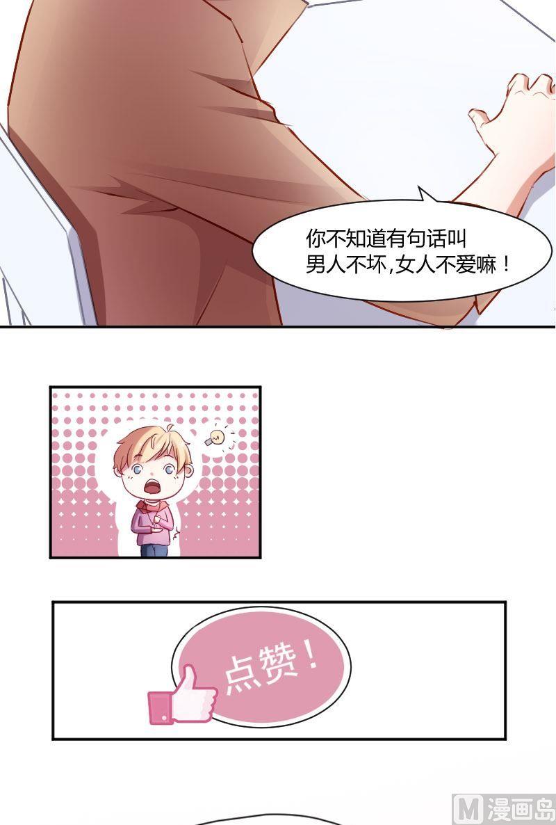 第22话 成老师你误会了-第22话