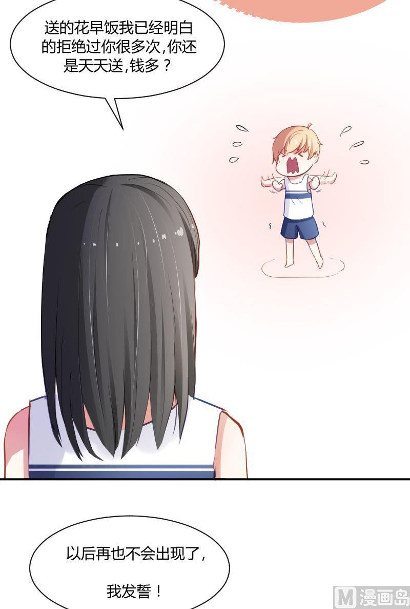 第22话 成老师你误会了-第22话