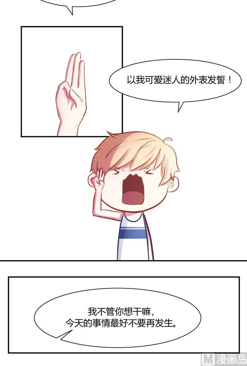 第22话 成老师你误会了-第22话