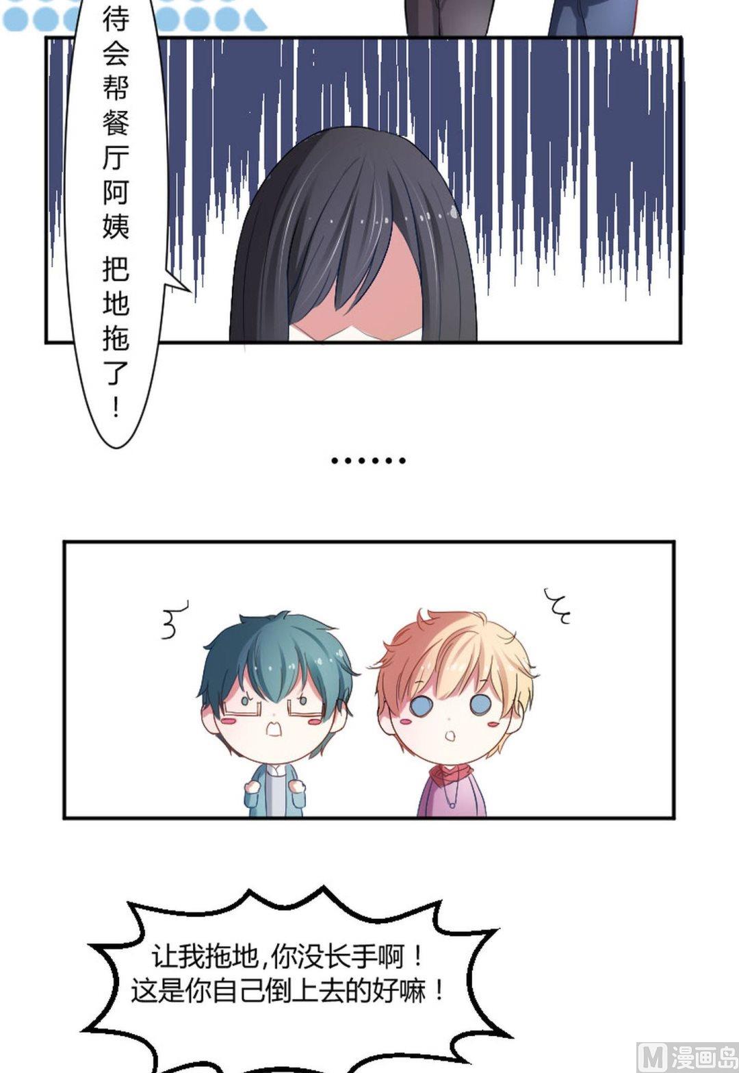 第24话 你是在做大保健？-第24话