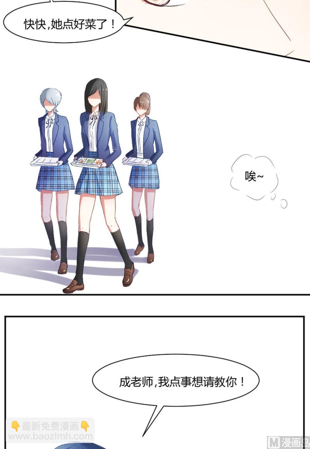 第24话 你是在做大保健？-第24话