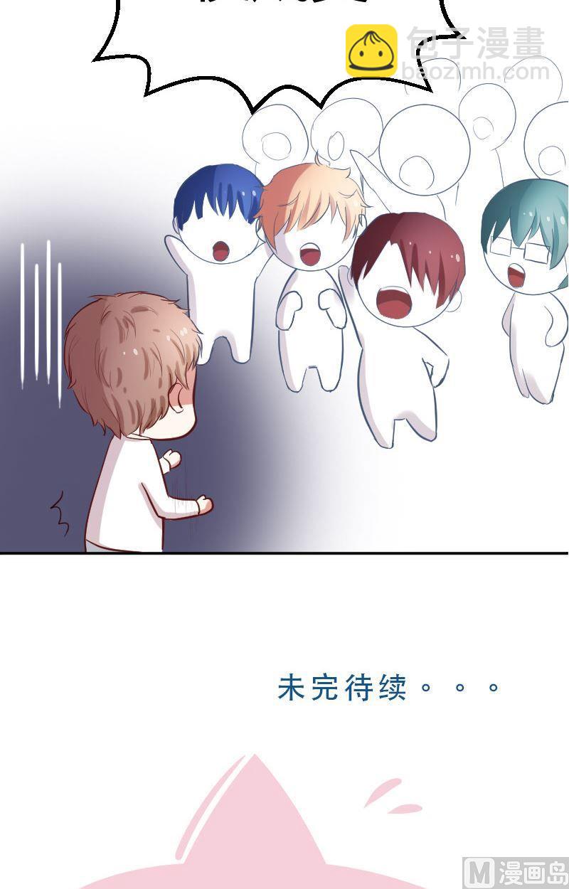 第26话 攻受总要选一个-第26话