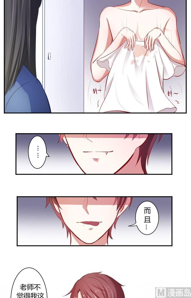 第26话 攻受总要选一个-第26话