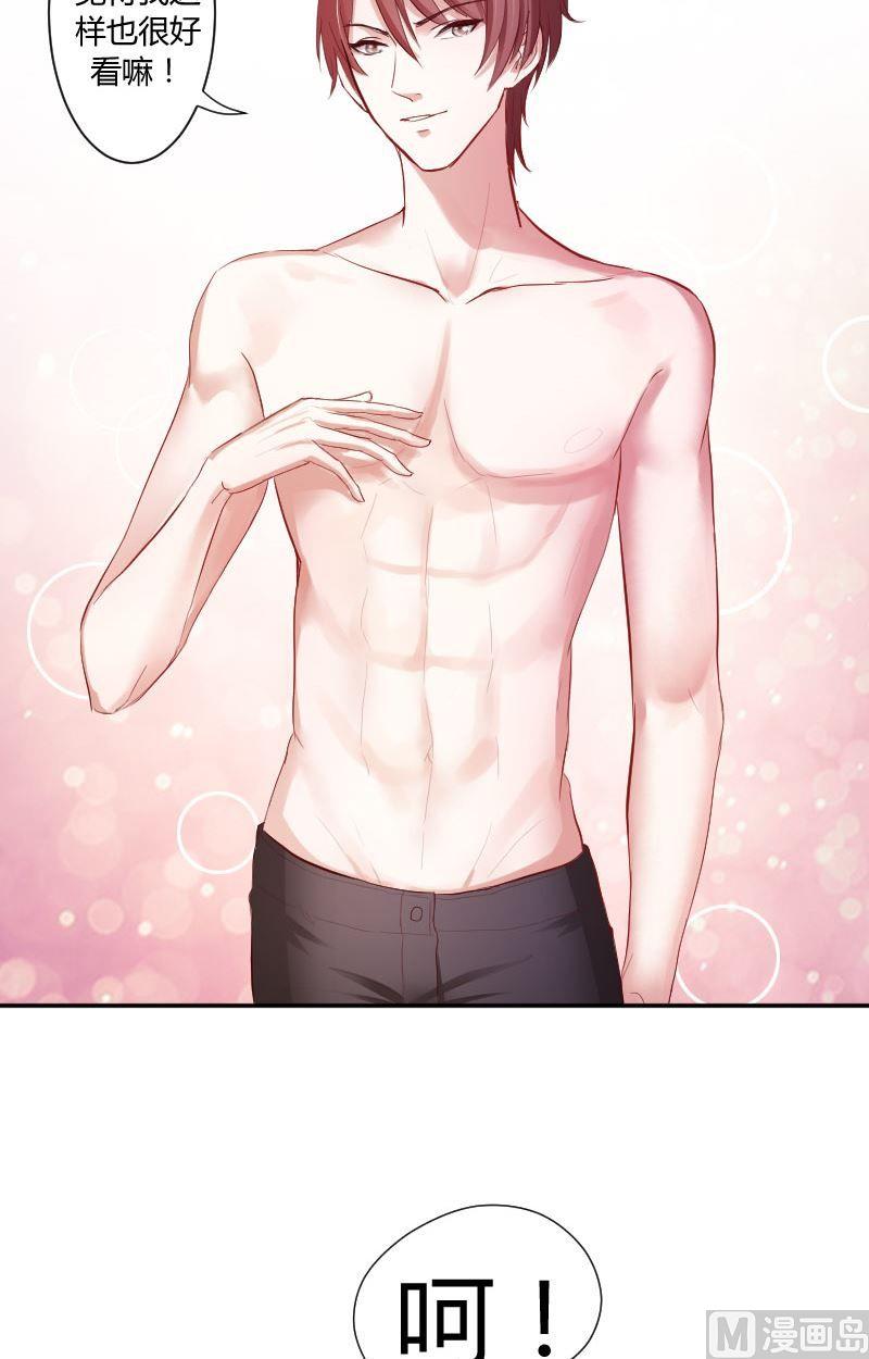 第26话 攻受总要选一个-第26话