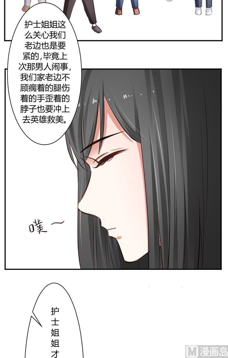 第28话 医生是个神圣的职业-第28话