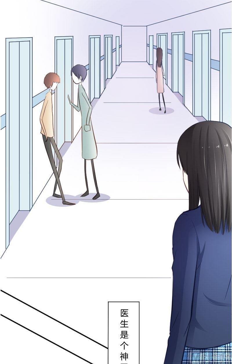 第28话 医生是个神圣的职业-第28话