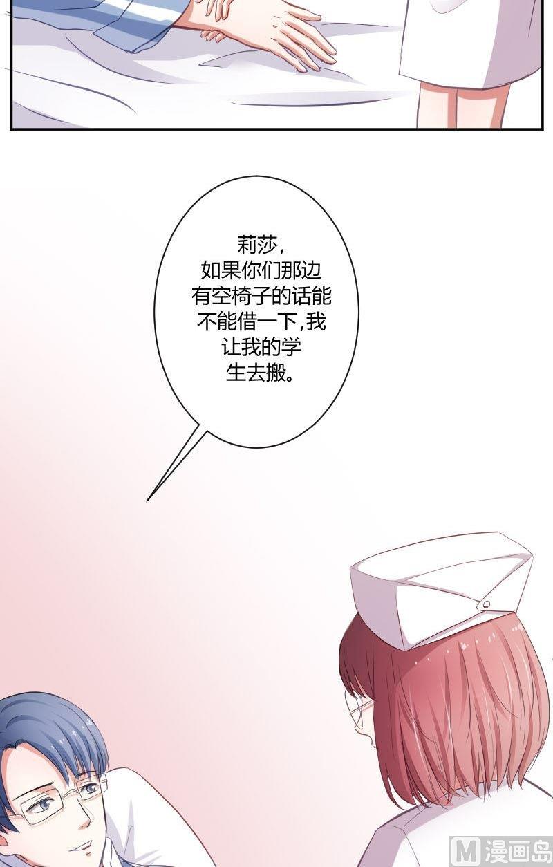 第28话 医生是个神圣的职业-第28话