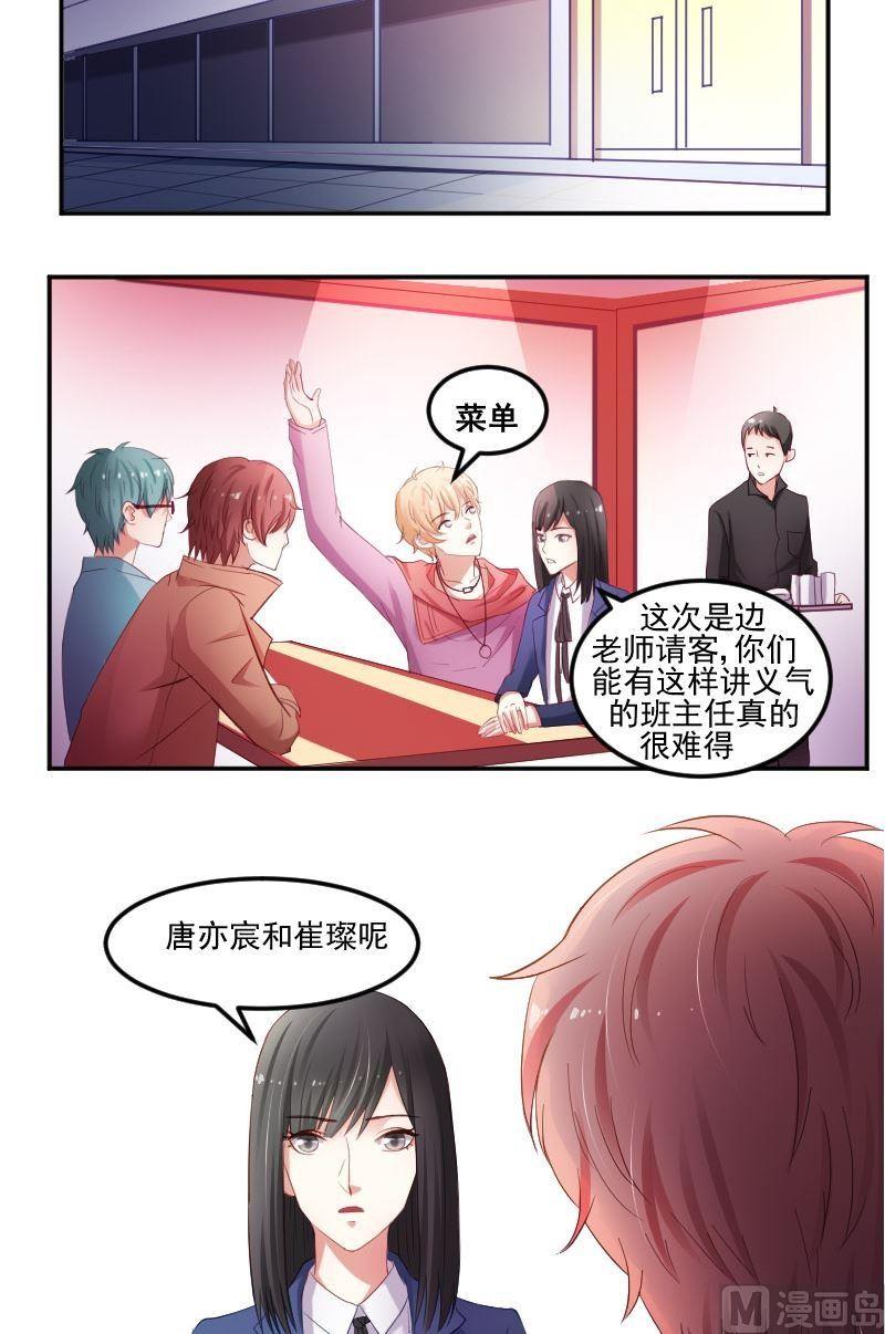 第30话 你们都不管边老师死活吗？-第30话