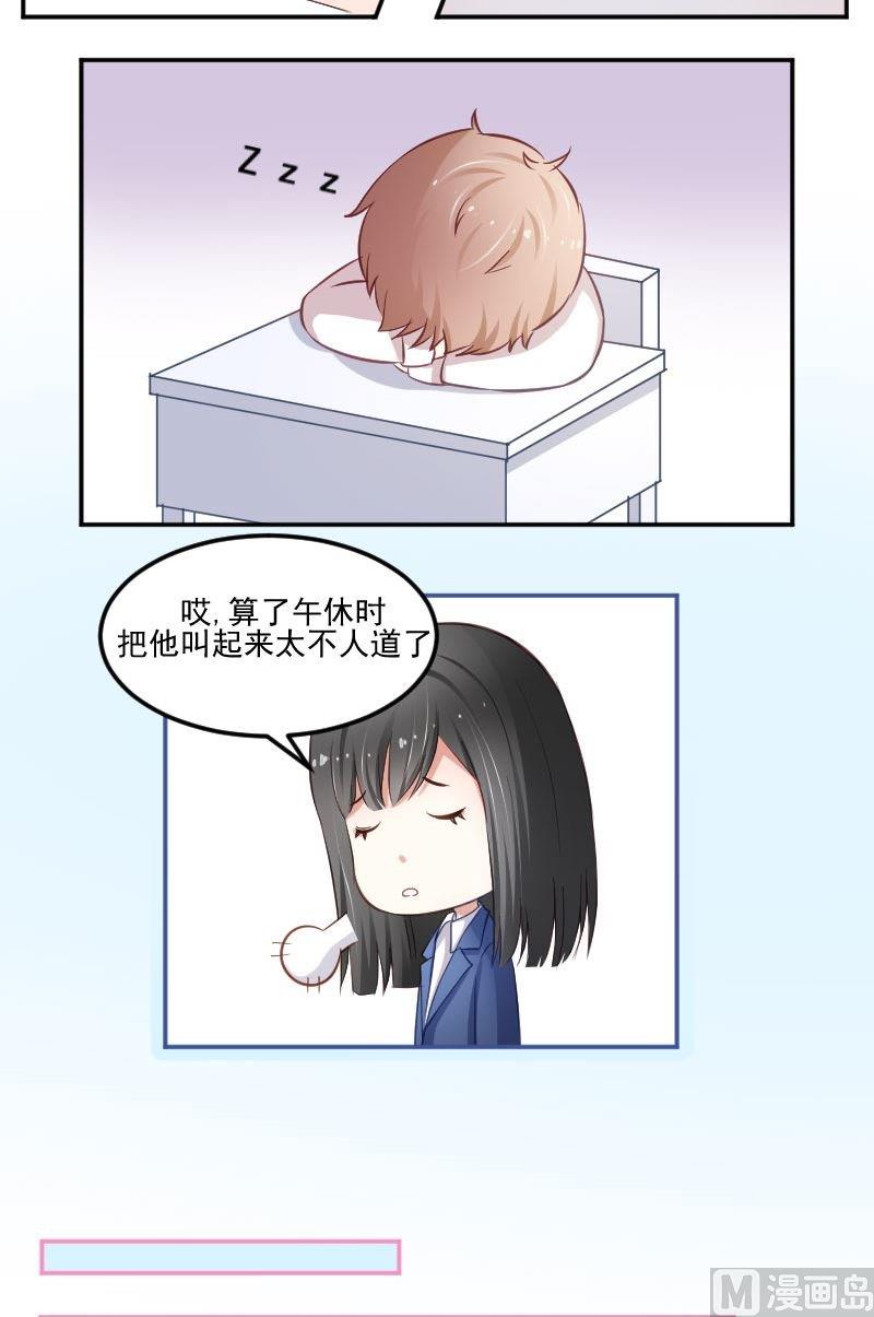 第30话 你们都不管边老师死活吗？-第30话