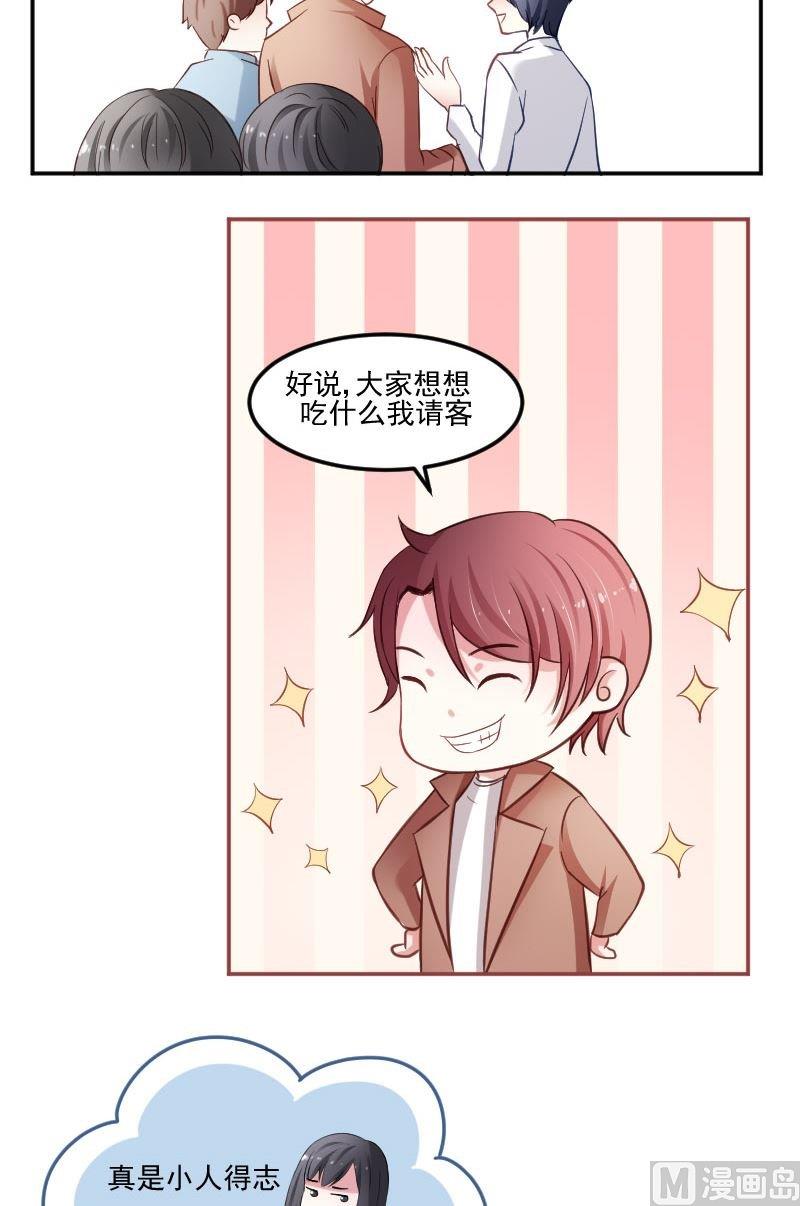 第30话 你们都不管边老师死活吗？-第30话