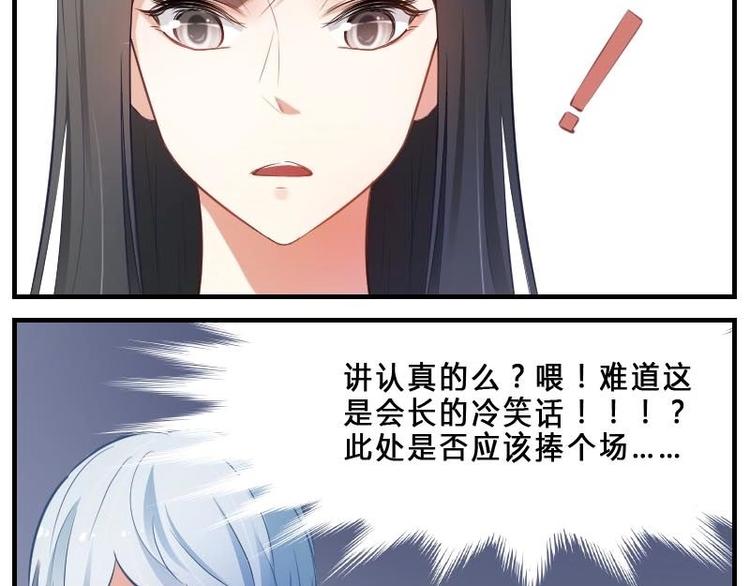 第4话 会长不行？!-第4话