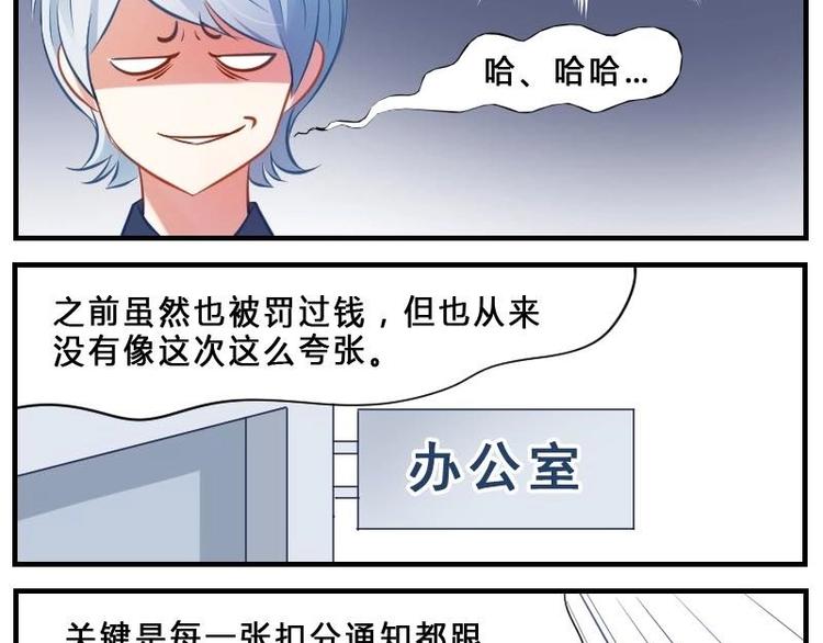 第4话 会长不行？!-第4话