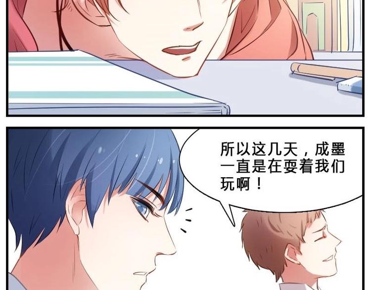 第4话 会长不行？!-第4话