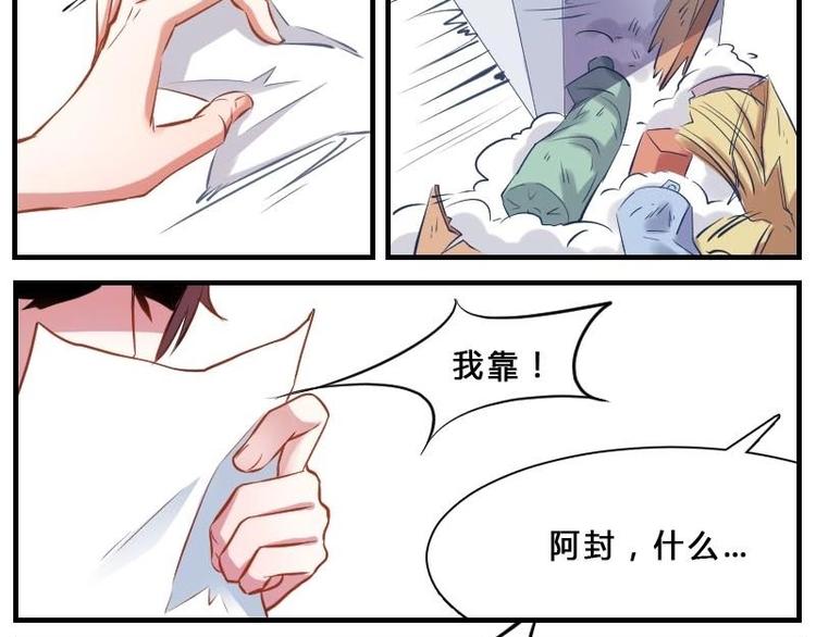 第4话 会长不行？!-第4话