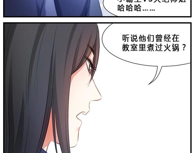 第4话 会长不行？!-第4话