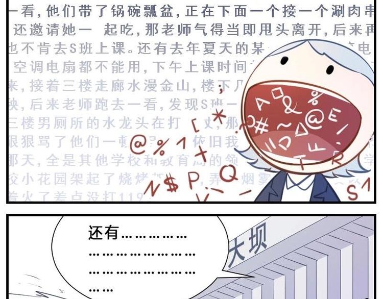 第4话 会长不行？!-第4话