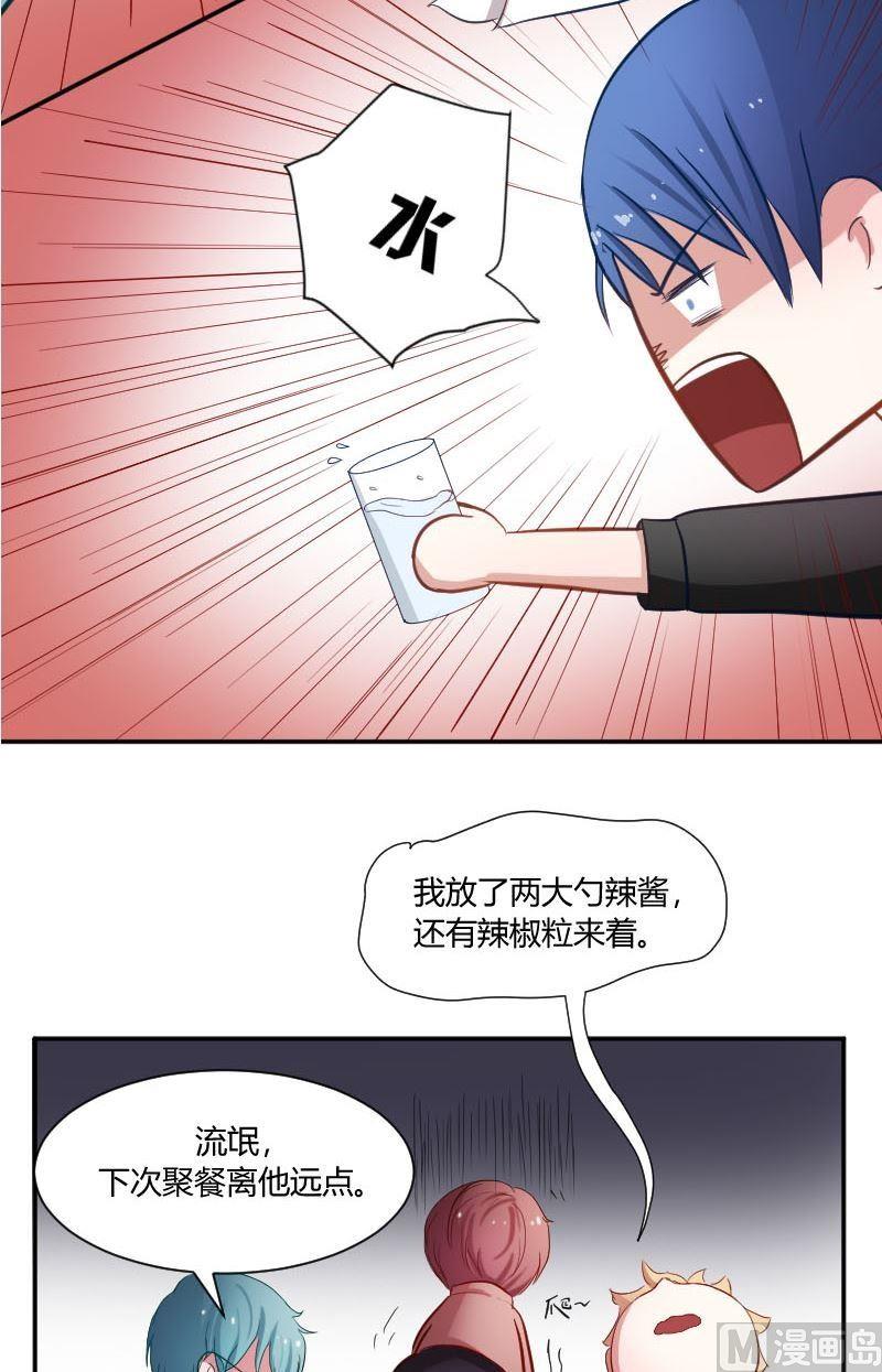 第32话牛奶能止辣-第32话