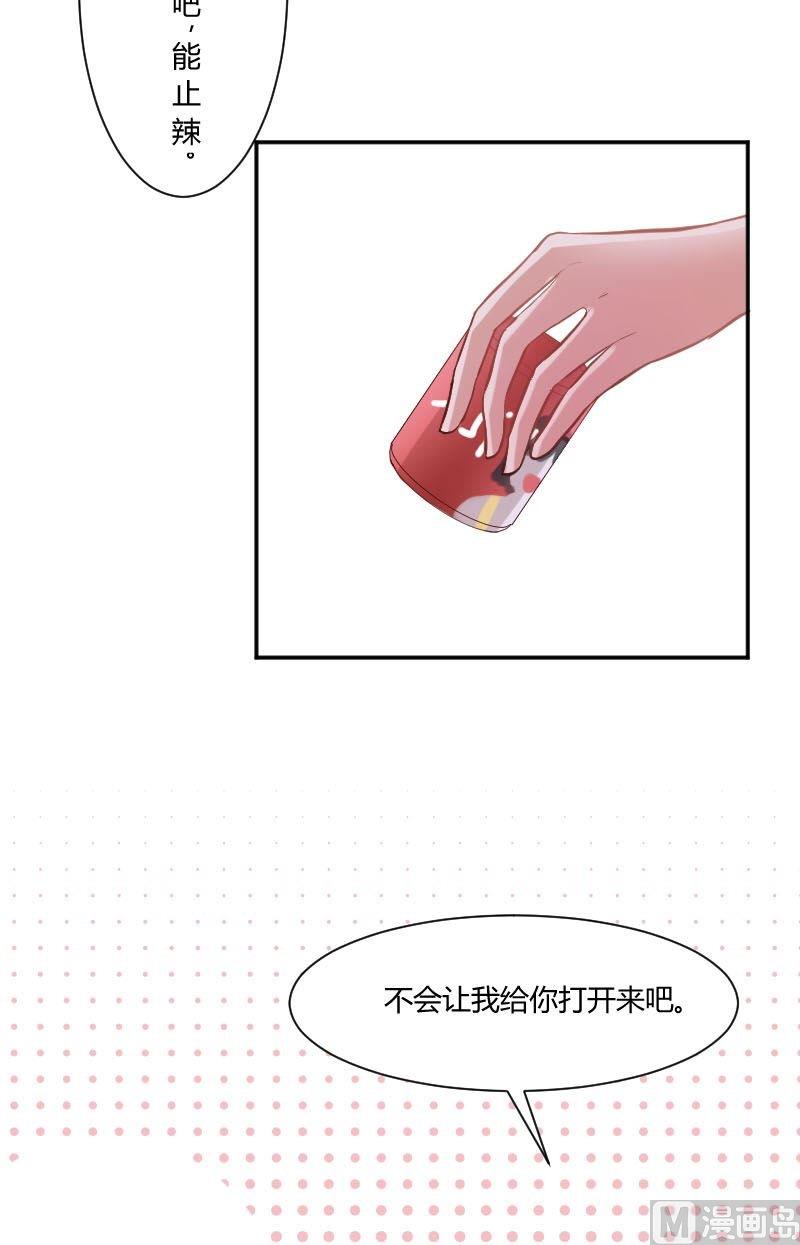 第32话牛奶能止辣-第32话