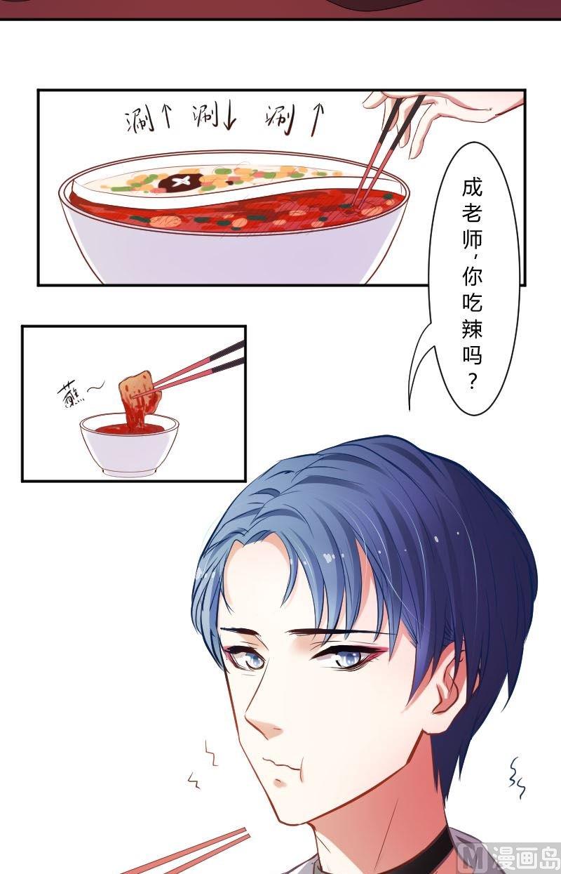 第32话牛奶能止辣-第32话