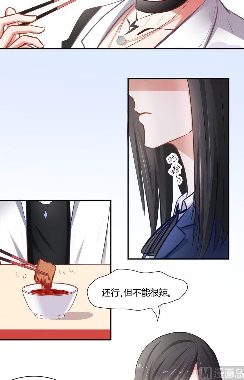 第32话牛奶能止辣-第32话