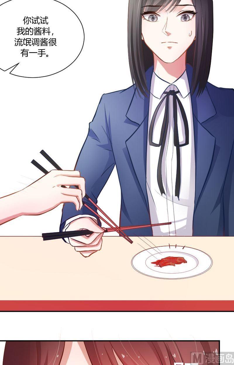 第32话牛奶能止辣-第32话