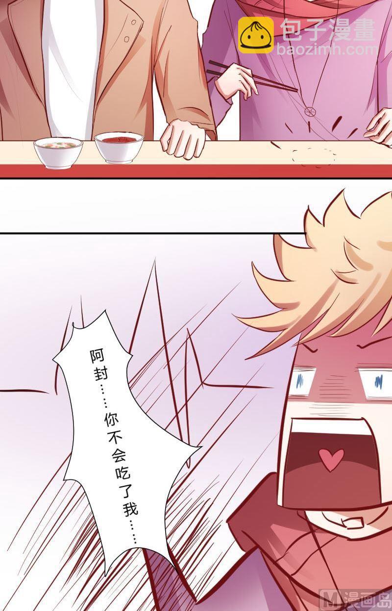 第32话牛奶能止辣-第32话