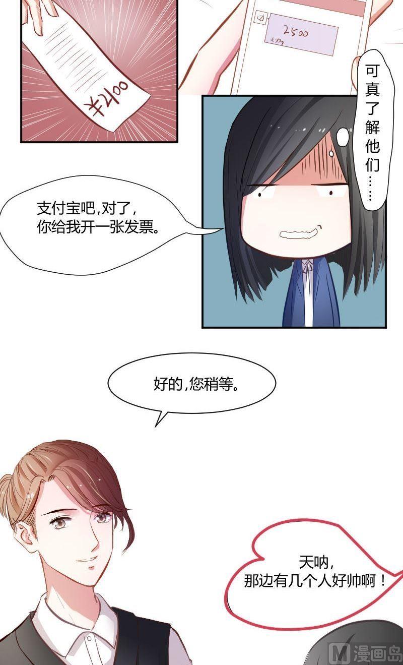 第34话 她根本不够了解他们-第34话