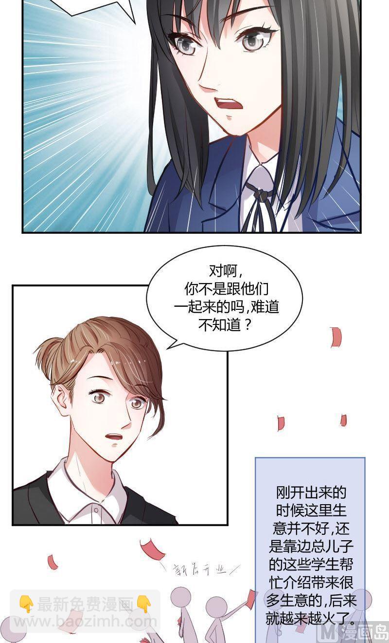 第34话 她根本不够了解他们-第34话