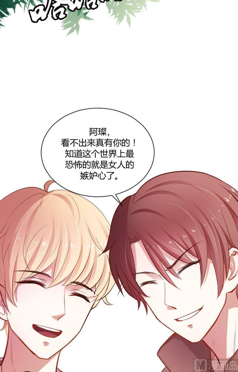 第36话 这就是唐亦宸的秘密-第36话