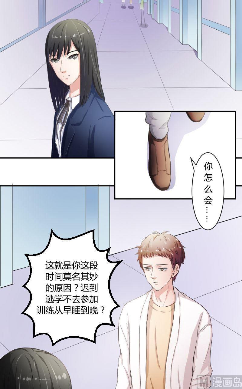 第38话你欠我一个人情-第38话