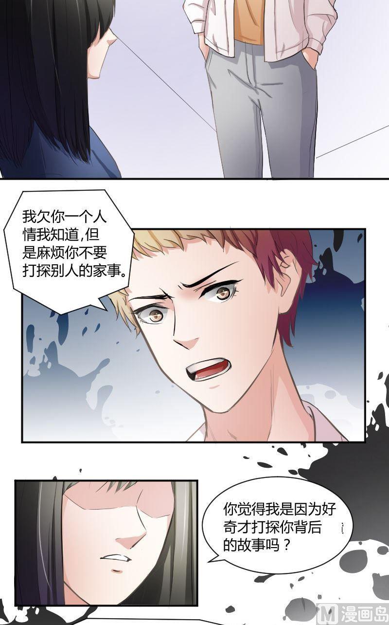 第38话你欠我一个人情-第38话