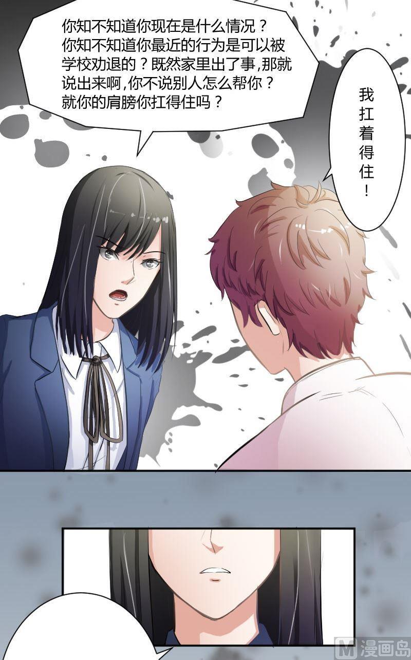 第38话你欠我一个人情-第38话