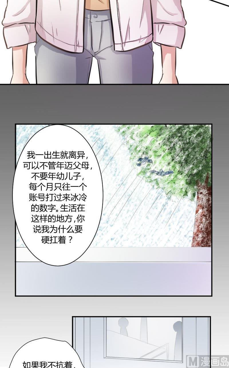 第38话你欠我一个人情-第38话