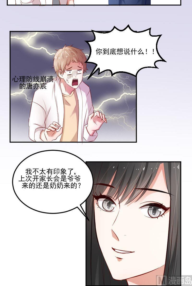 第40话 小心崔璨-第40话